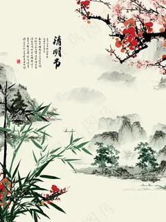 清明节水墨海报 清明节水墨海报