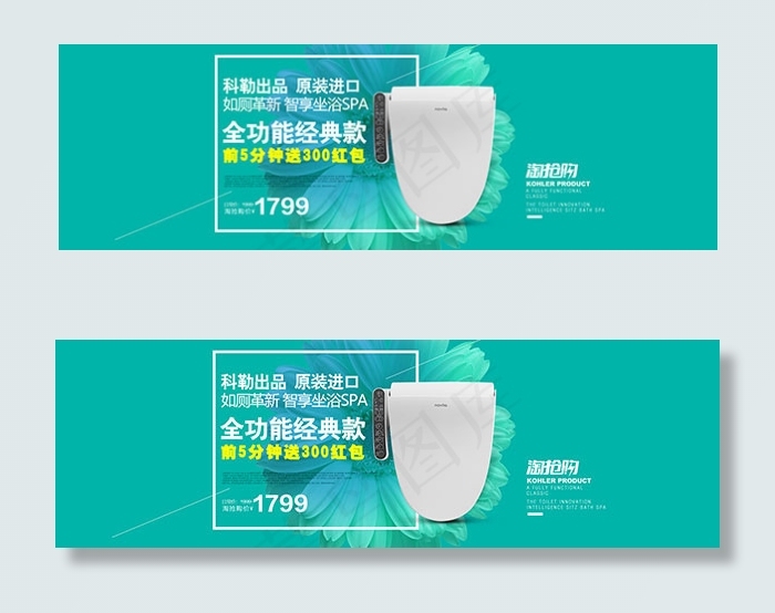 淘抢购卫浴马桶