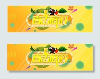 双11直击底价海报