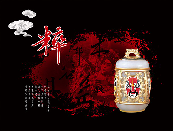 国粹篇之京剧psd模版下载