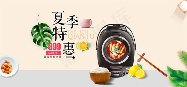 淘宝电饭煲海报psd模版下载