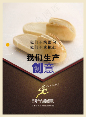 广告公司创意海报