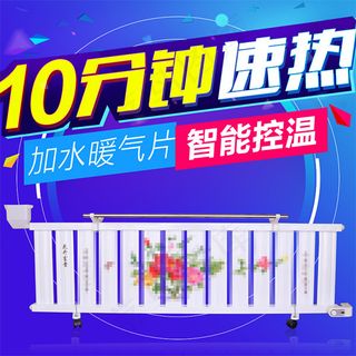 淘宝加水暖气片