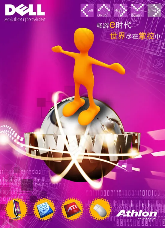 戴尔电脑海报psd模版下载
