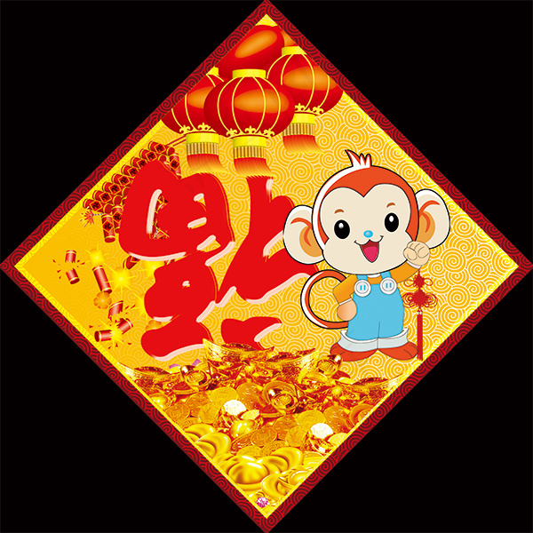 春节福字海报psd模版下载