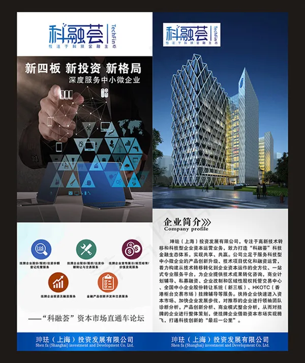 金枫创投展架(2268X5669(DPI:72))psd模版下载