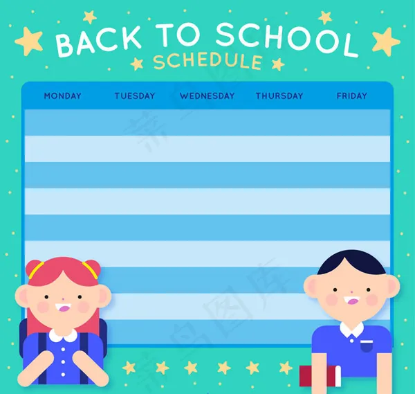 可爱学生课程表ai矢量模版下载