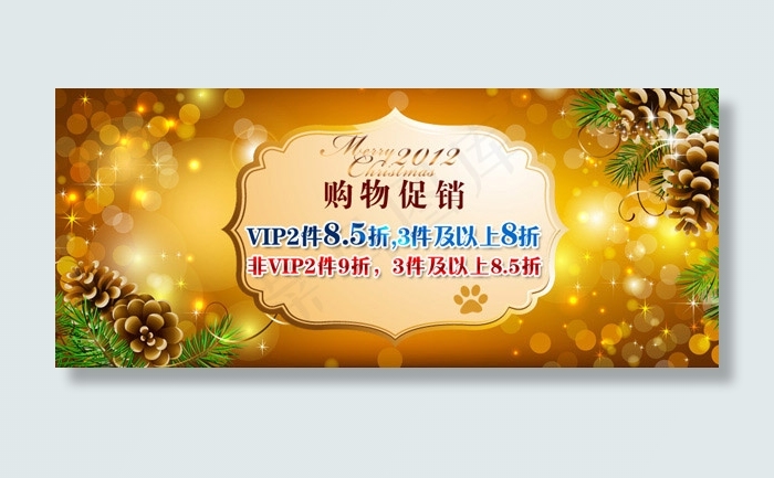 淘宝购物促销广告