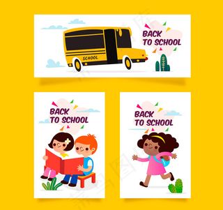 返校儿童和校车卡片