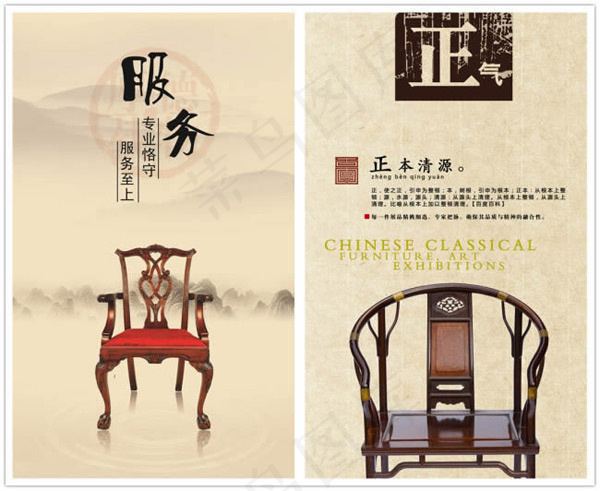 中国风企业展板四psd模版下载