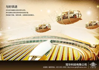 与时俱进企业文化