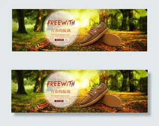 淘宝男鞋促销海报