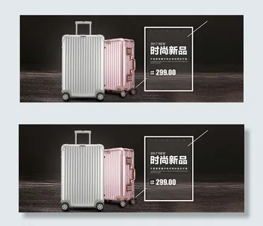 淘宝拉杆箱海报 淘宝拉杆箱海报