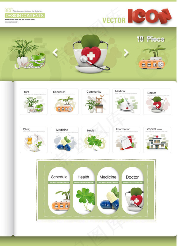 医学图标矢量,免抠元素