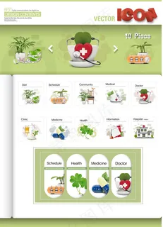 医学图标矢量,免抠元素