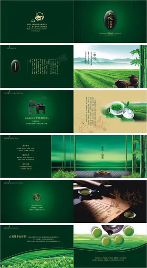 九畹丝绵茶画册