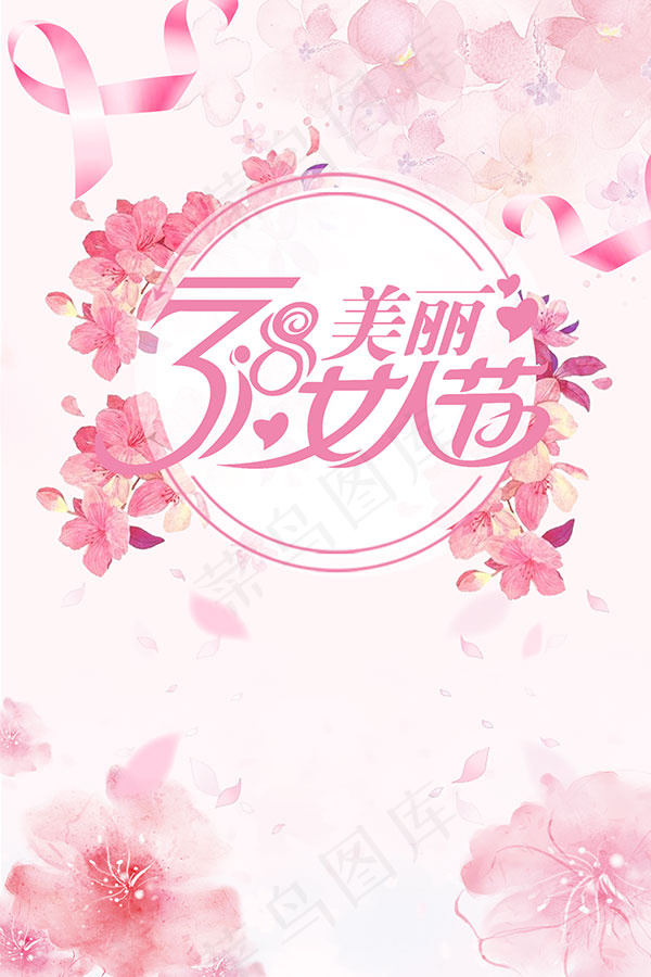 唯美妇女节海报(3543X5315(DPI:150))psd模版下载