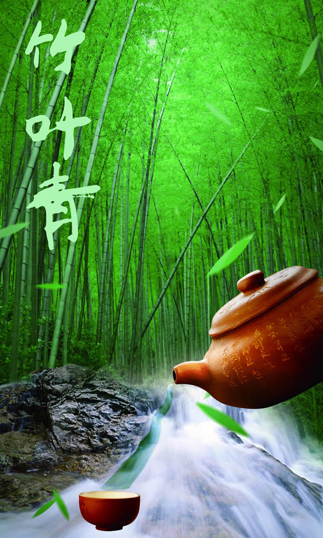 竹叶青茶叶广告(2362X3937(DPI:300))psd模版下载