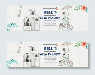 淘宝护肤用品新品