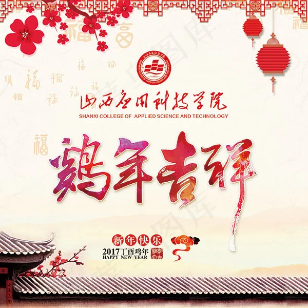 2017鸡年台历(2587X2587(DPI:300))psd模版下载