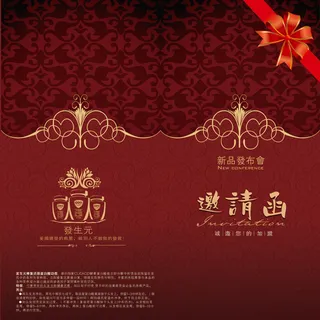 发布会邀请函 发布会邀请函