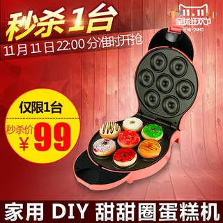 蛋糕机直通车图片