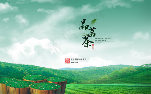 淘宝茶叶广告背景