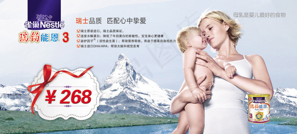 雀巢优惠券psd模版下载