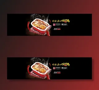 火锅淘宝海报
