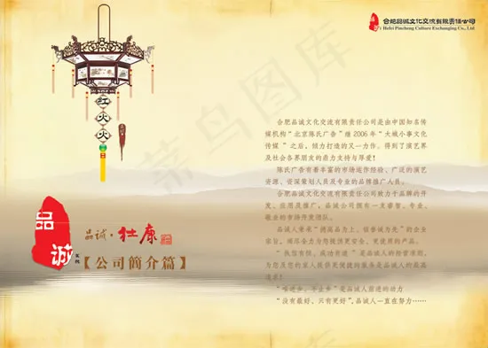 杜康酒画册4psd模版下载
