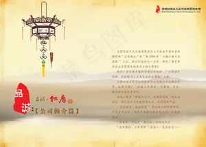 杜康酒画册4