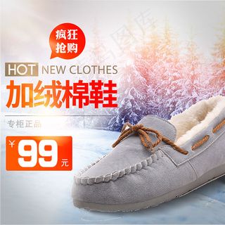 女鞋加绒棉鞋主图
