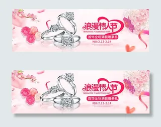 淘宝浪漫情人节