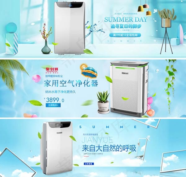 淘宝空气净化器psd模版下载