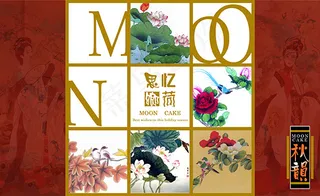 思忆乡荷月饼包装