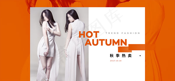 淘宝女装服饰psd模版下载