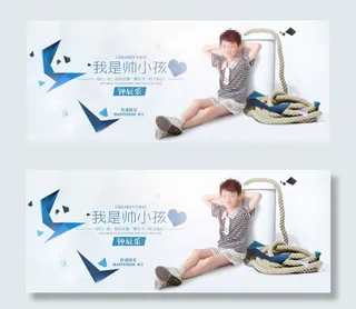 帅小孩童装广告