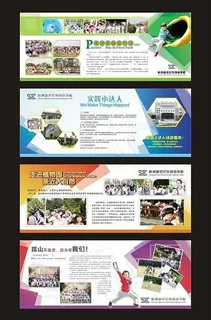 学校清新展板 学校清新展板
