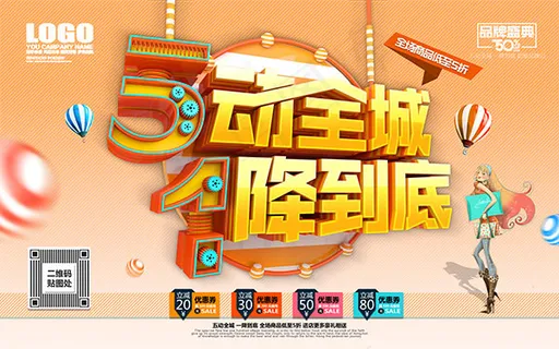 5动全城1降到底 5动全城1降到底