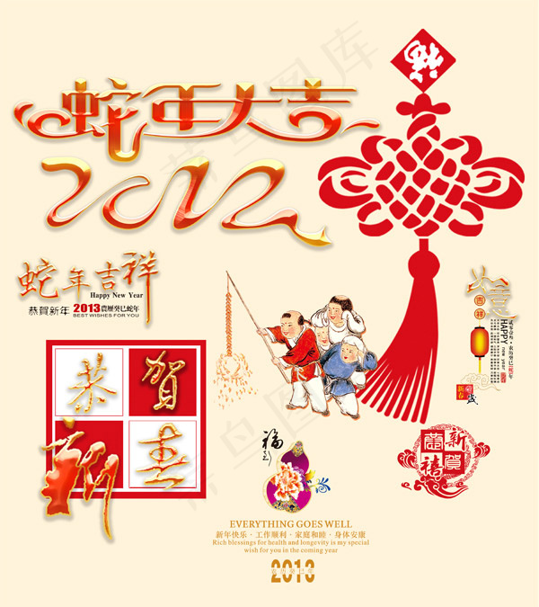 蛇年元素素材psd模版下载