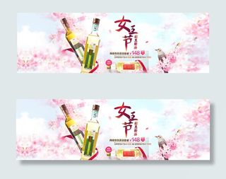 38女王节粮油海报