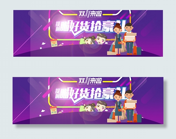 2016淘宝双11psd模版下载