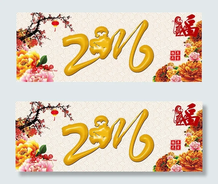 淘宝猴年大吉海报psd模版下载