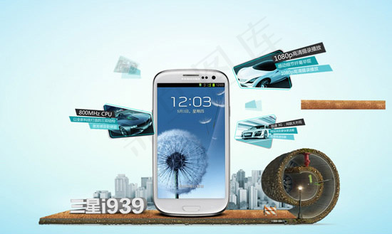 I939智能手机psd模版下载
