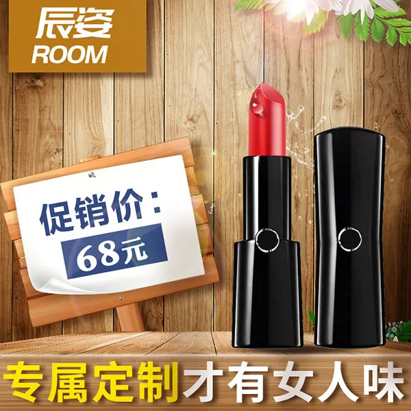 淘宝口红主图psd模版下载