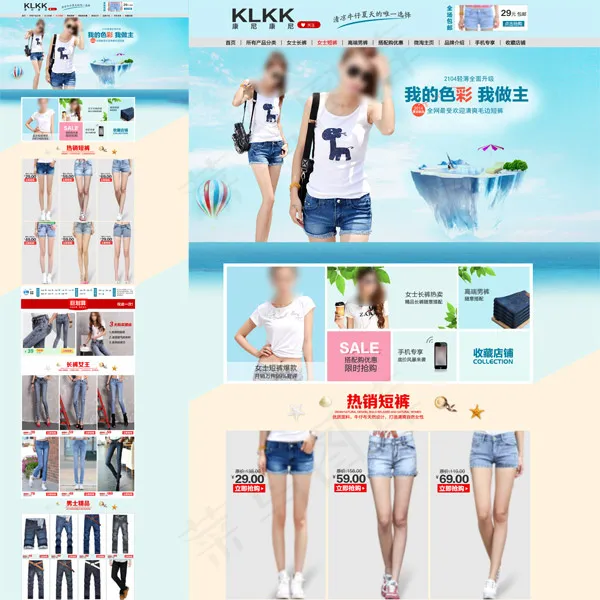 淘宝女装牛仔裤psd模版下载
