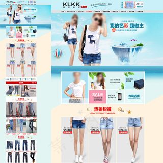 淘宝女装牛仔裤