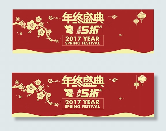 淘宝年终盛典