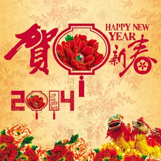 贺新春春节广告