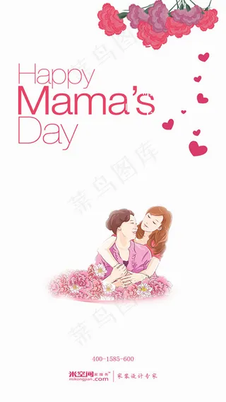 卡通母亲节海报